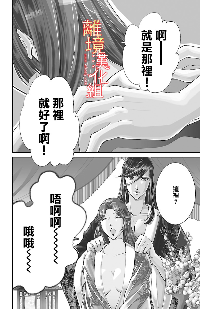 红霞后宫物语-小玉传韩漫全集-第10话无删减无遮挡章节图片 