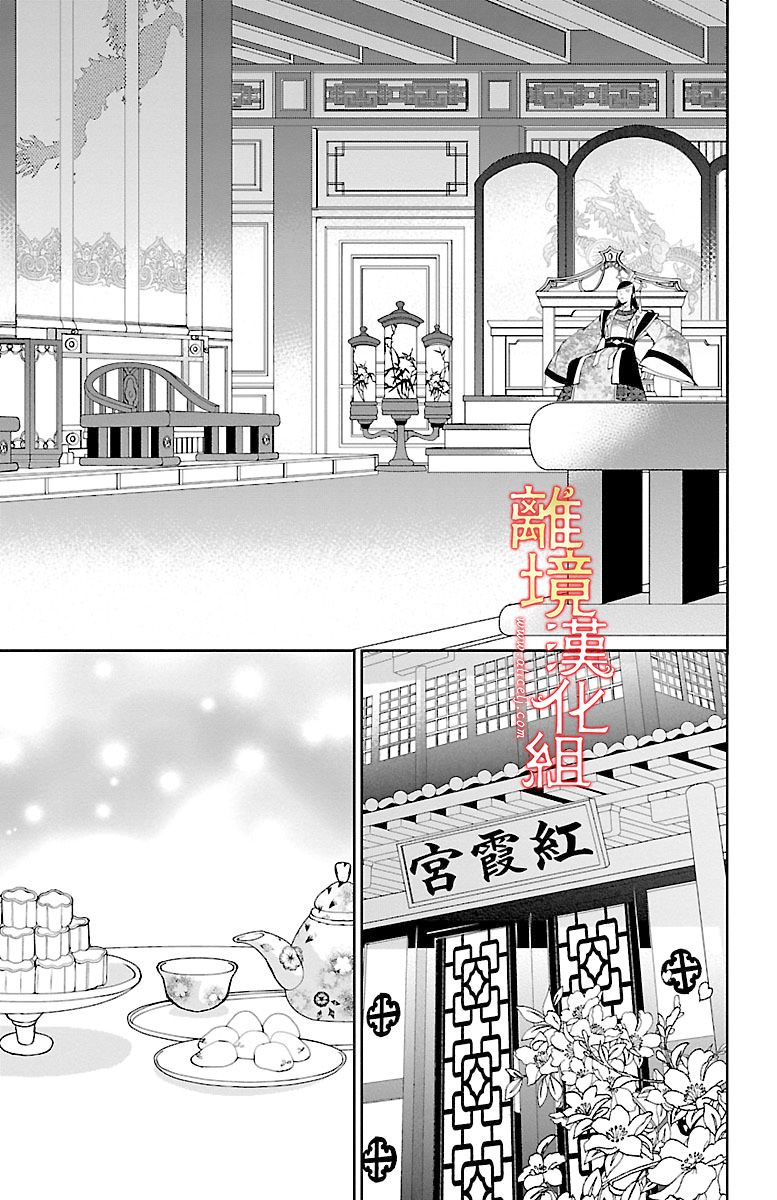 红霞后宫物语-小玉传韩漫全集-第11话无删减无遮挡章节图片 