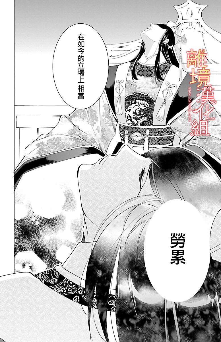 红霞后宫物语-小玉传韩漫全集-第11话无删减无遮挡章节图片 
