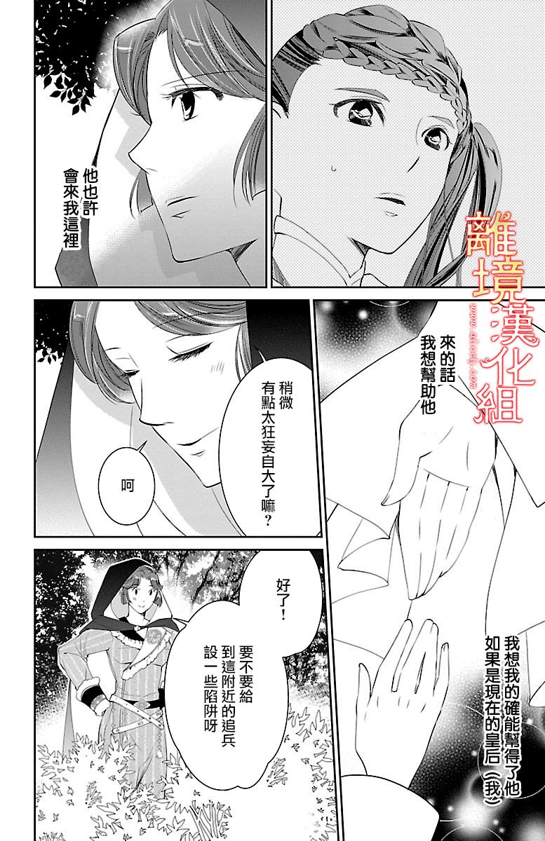 红霞后宫物语-小玉传韩漫全集-第13话无删减无遮挡章节图片 