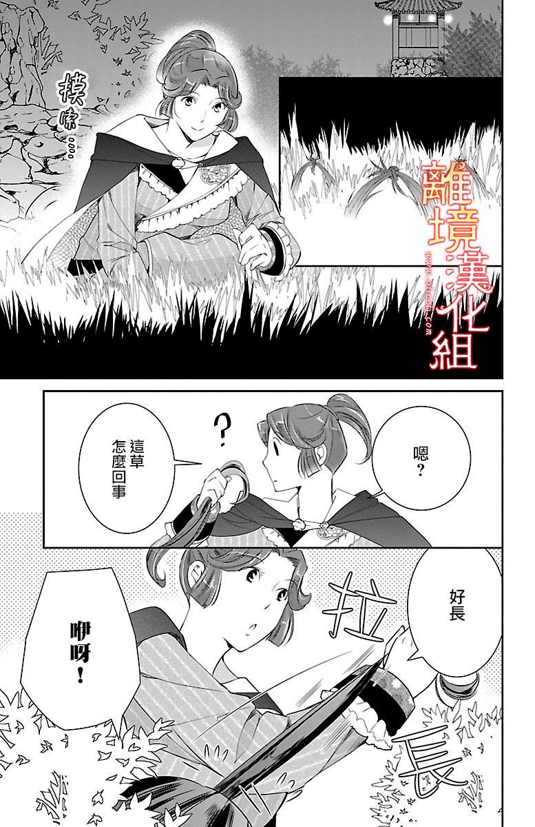 红霞后宫物语-小玉传韩漫全集-第13话无删减无遮挡章节图片 