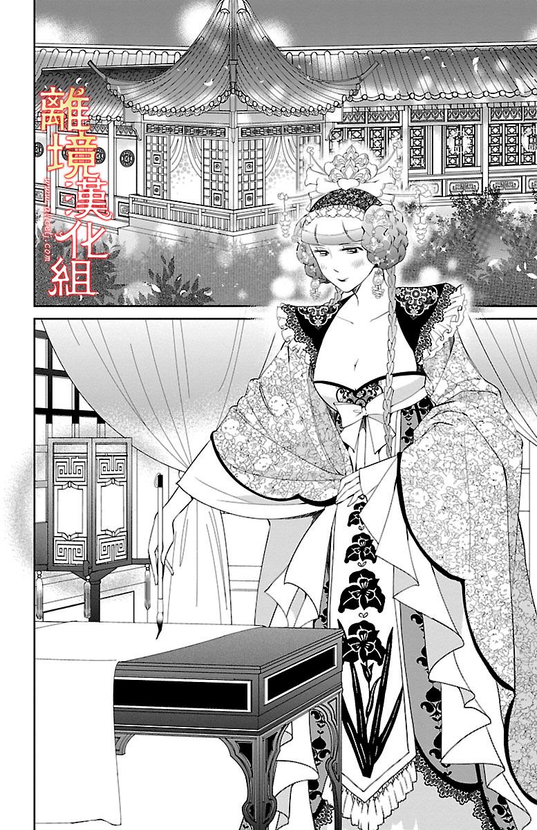 红霞后宫物语-小玉传韩漫全集-第13话无删减无遮挡章节图片 