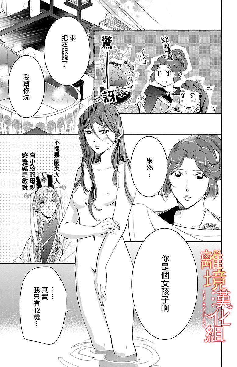 红霞后宫物语-小玉传韩漫全集-第13话无删减无遮挡章节图片 