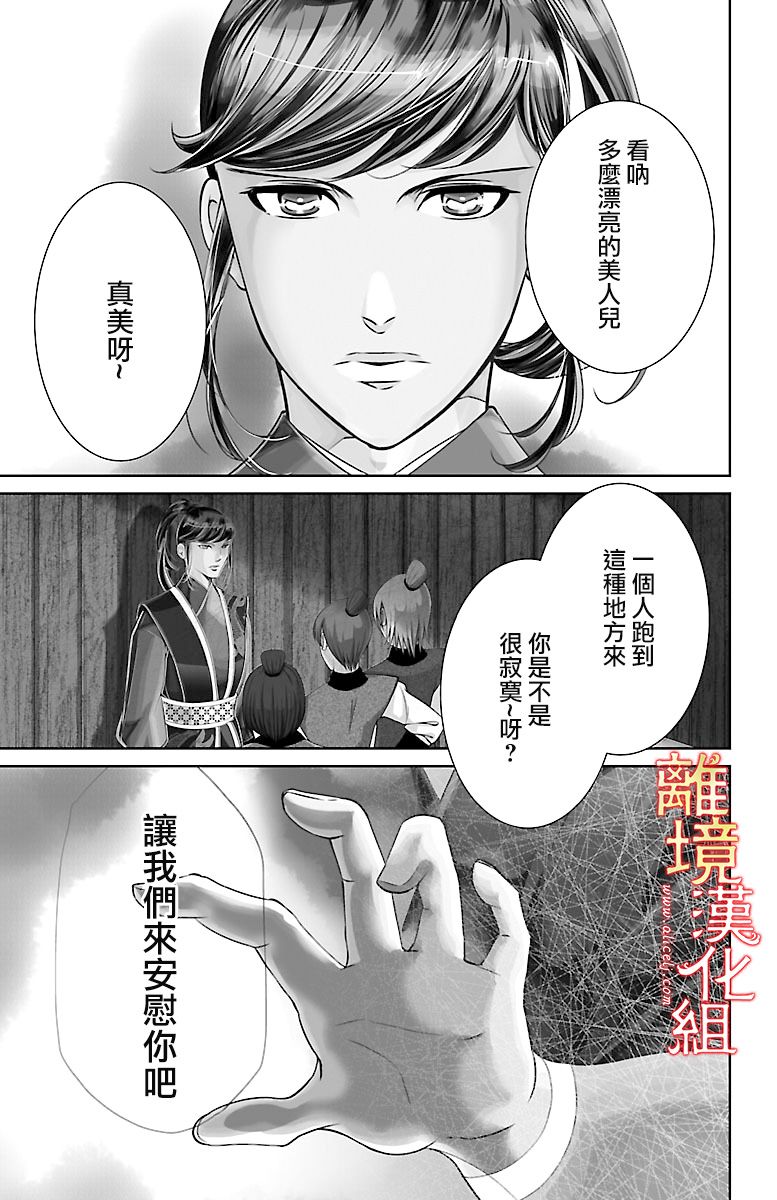 红霞后宫物语-小玉传韩漫全集-第14话无删减无遮挡章节图片 