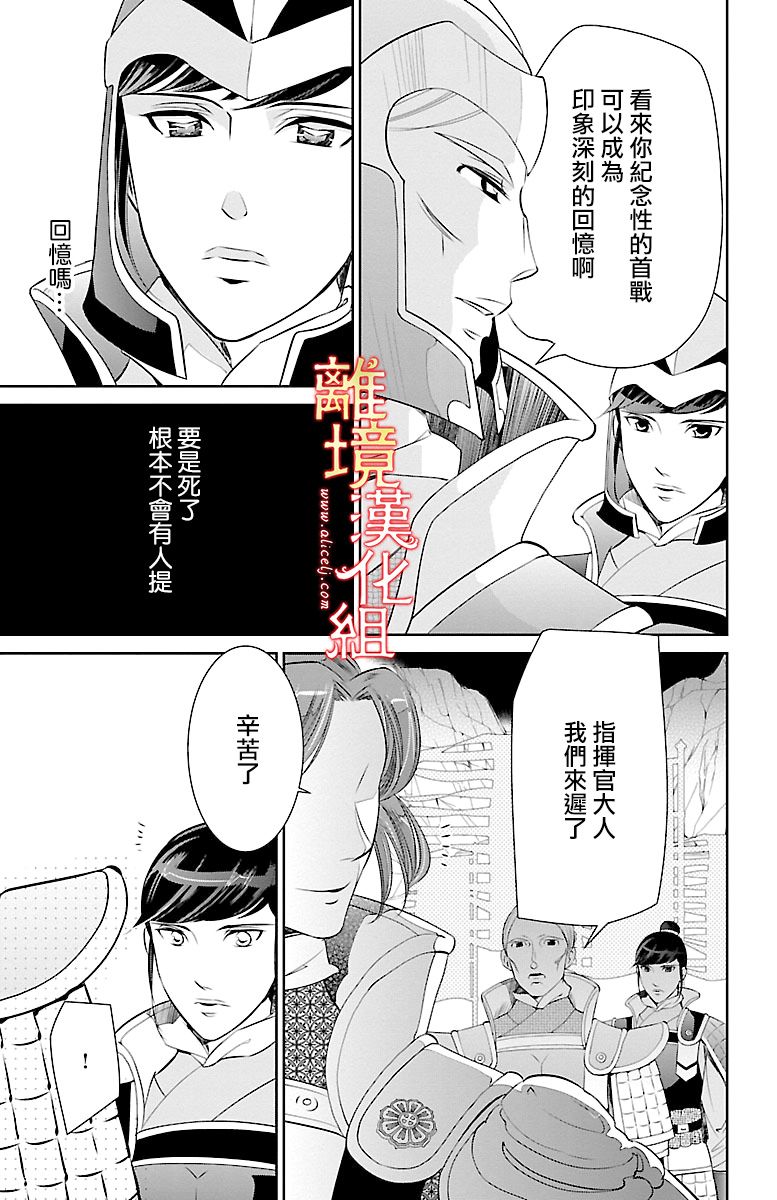 红霞后宫物语-小玉传韩漫全集-第14话无删减无遮挡章节图片 