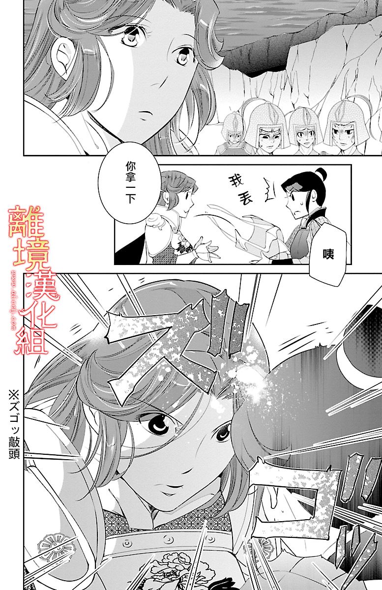 红霞后宫物语-小玉传韩漫全集-第14话无删减无遮挡章节图片 