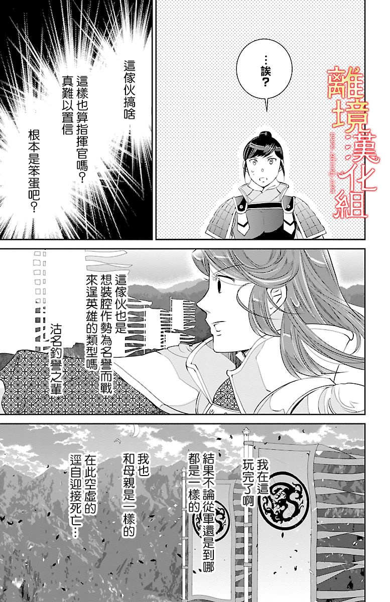 红霞后宫物语-小玉传韩漫全集-第14话无删减无遮挡章节图片 
