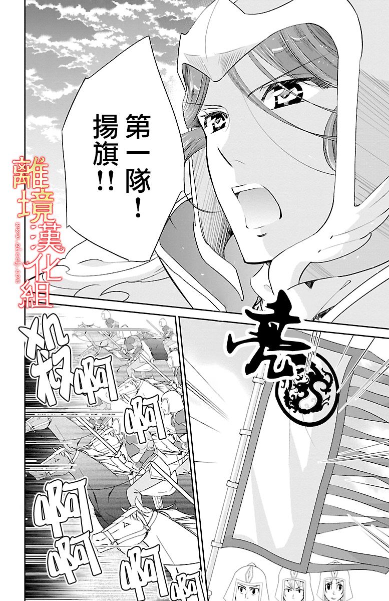 红霞后宫物语-小玉传韩漫全集-第14话无删减无遮挡章节图片 