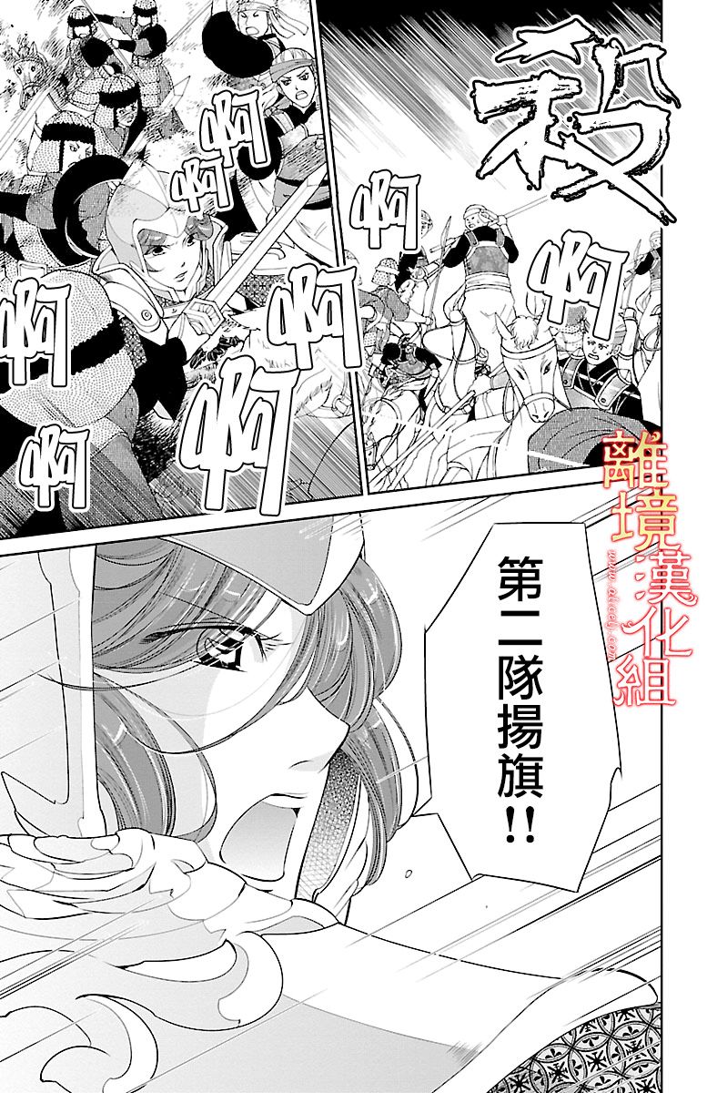 红霞后宫物语-小玉传韩漫全集-第14话无删减无遮挡章节图片 