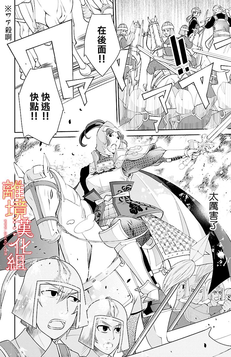 红霞后宫物语-小玉传韩漫全集-第14话无删减无遮挡章节图片 