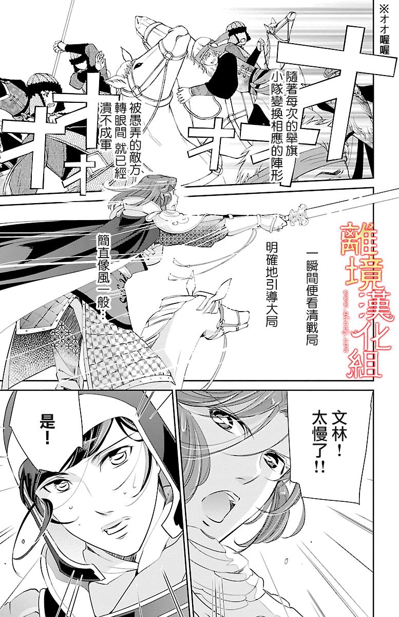 红霞后宫物语-小玉传韩漫全集-第14话无删减无遮挡章节图片 