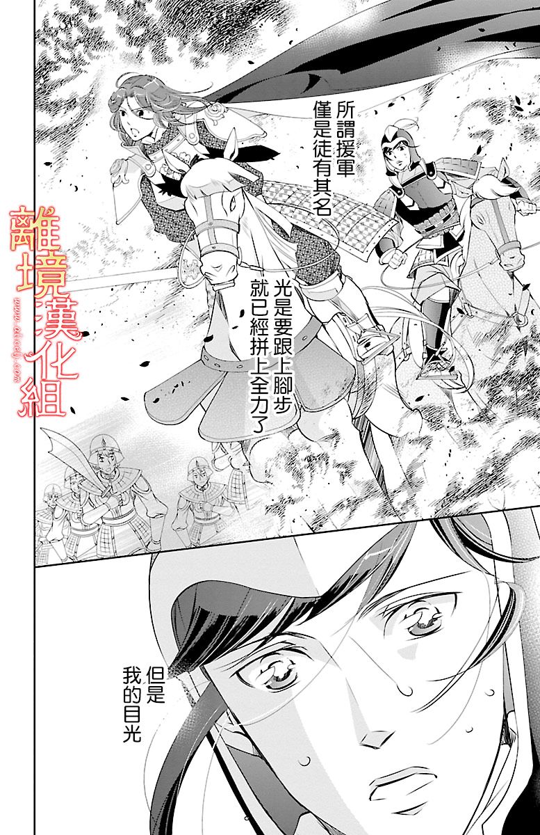 红霞后宫物语-小玉传韩漫全集-第14话无删减无遮挡章节图片 