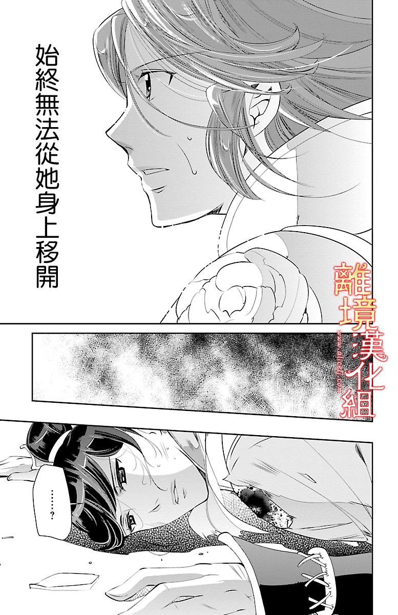 红霞后宫物语-小玉传韩漫全集-第14话无删减无遮挡章节图片 