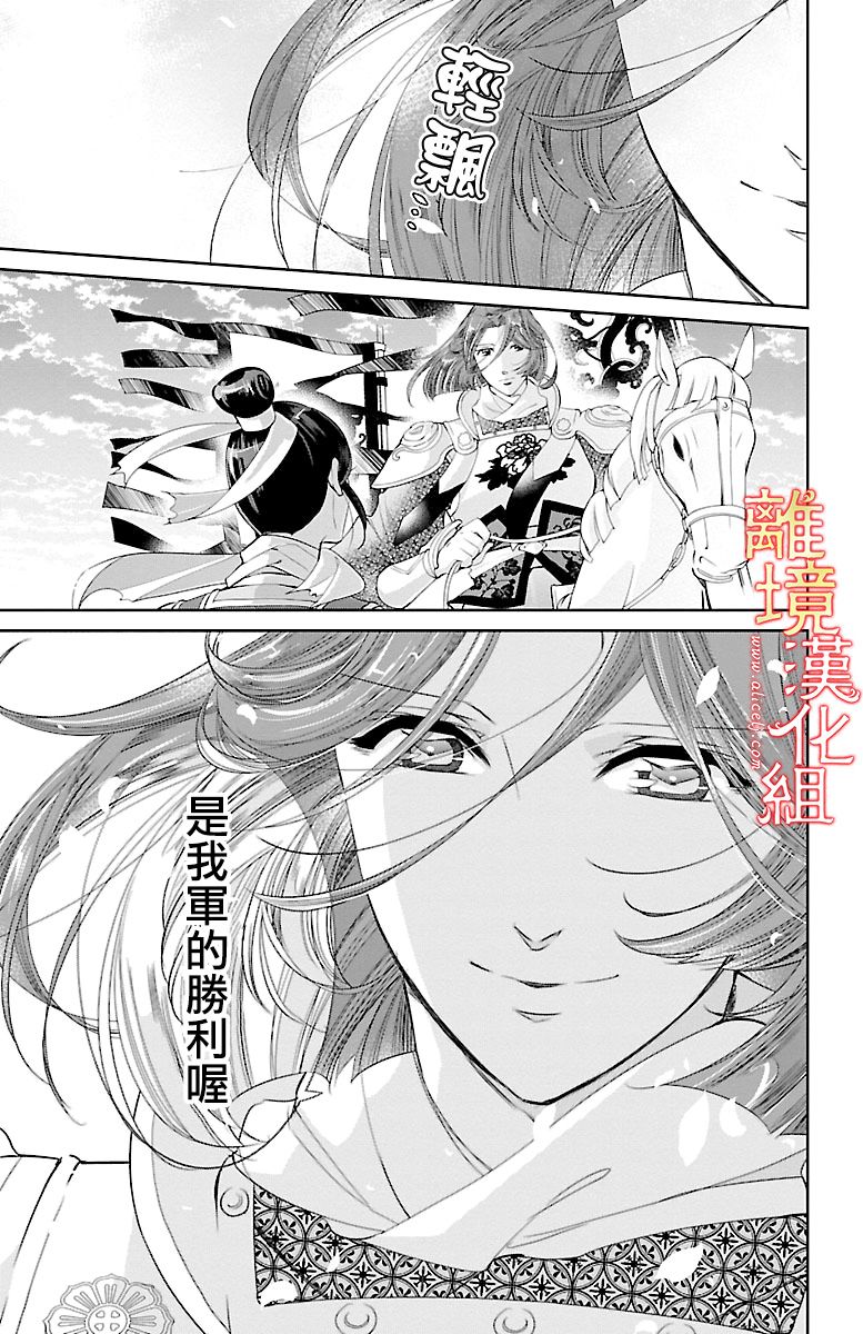 红霞后宫物语-小玉传韩漫全集-第14话无删减无遮挡章节图片 