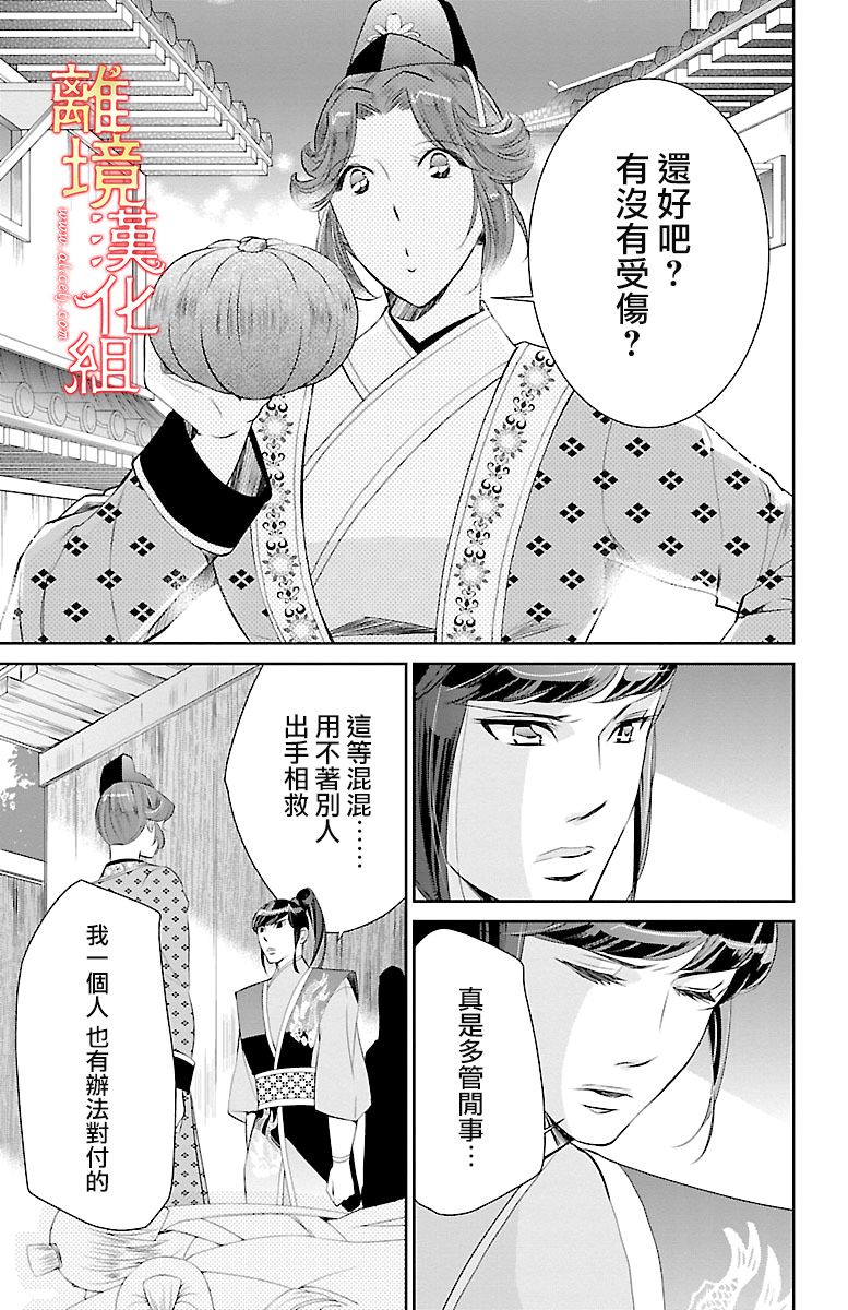 红霞后宫物语-小玉传韩漫全集-第14话无删减无遮挡章节图片 