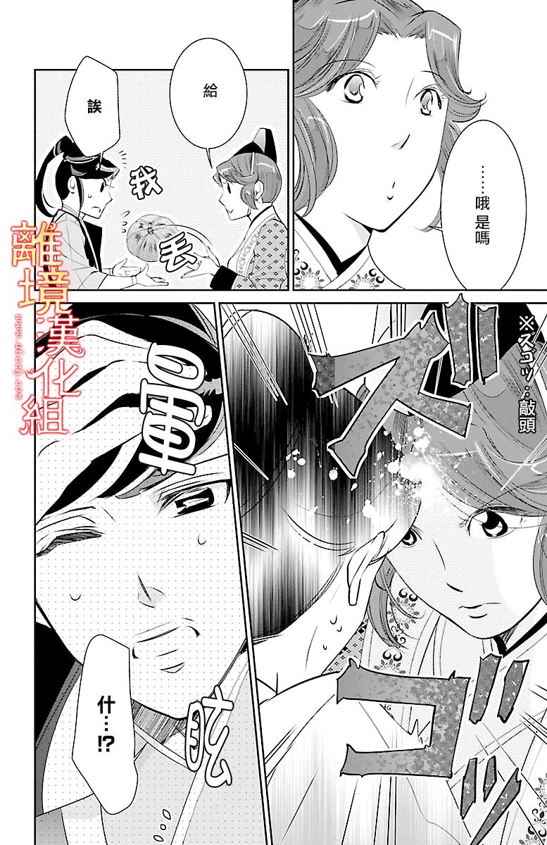 红霞后宫物语-小玉传韩漫全集-第14话无删减无遮挡章节图片 