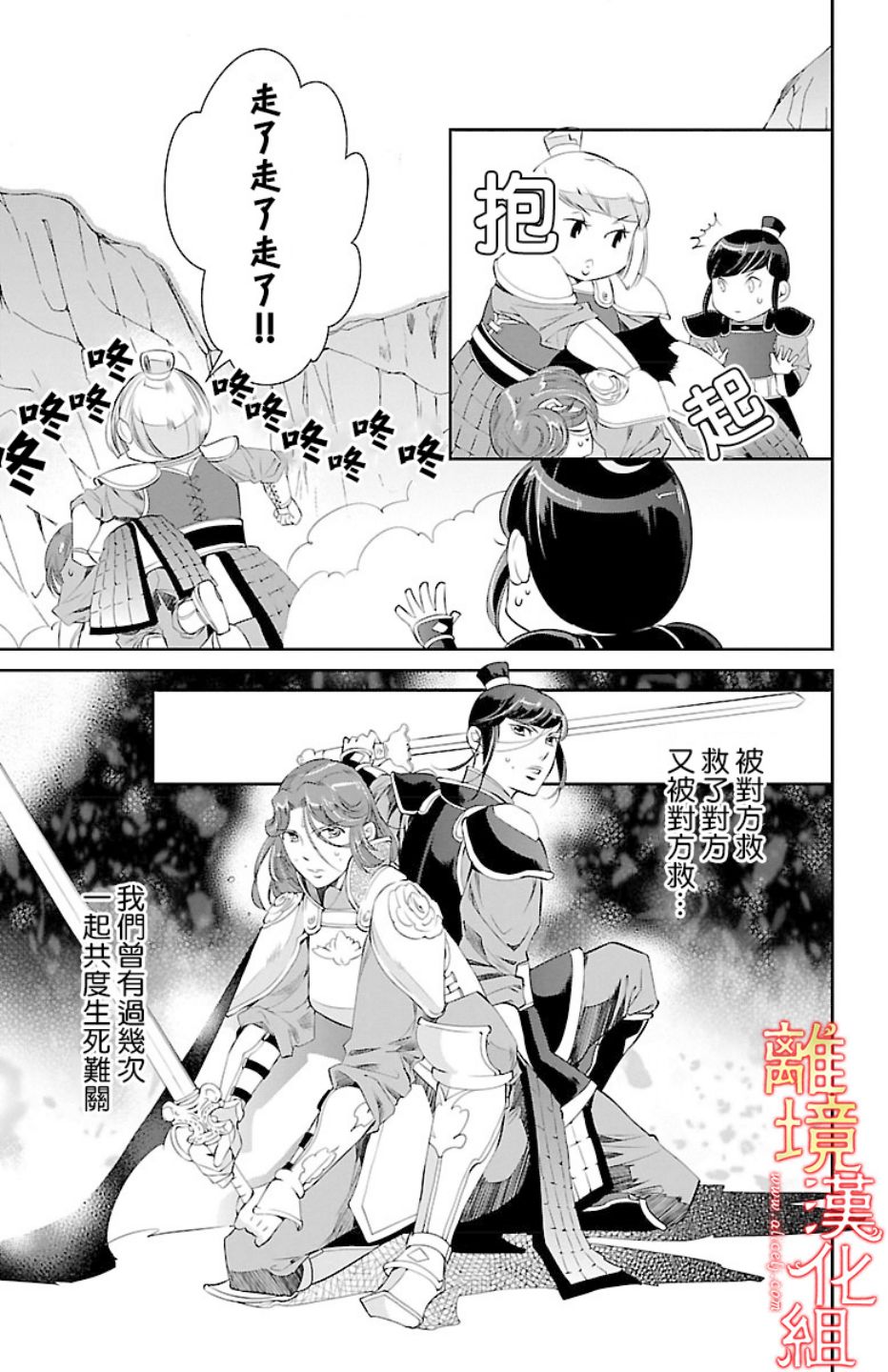 红霞后宫物语-小玉传韩漫全集-第15话无删减无遮挡章节图片 