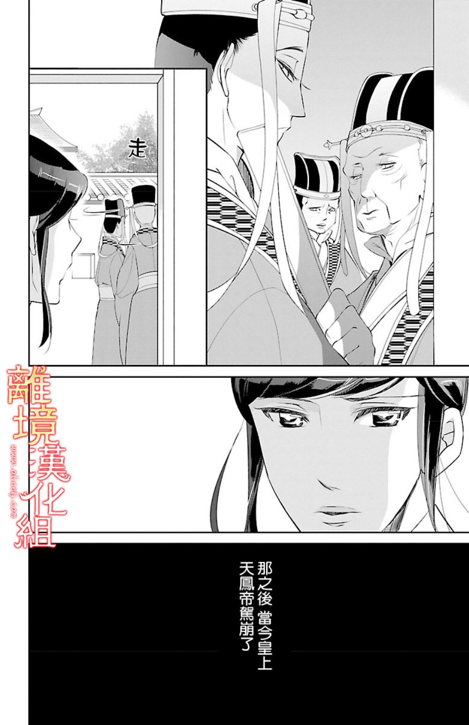 红霞后宫物语-小玉传韩漫全集-第15话无删减无遮挡章节图片 