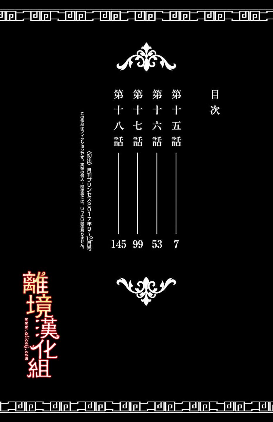 红霞后宫物语-小玉传韩漫全集-第15话无删减无遮挡章节图片 