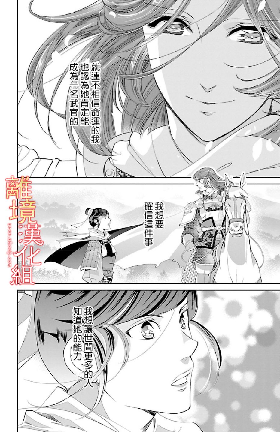 红霞后宫物语-小玉传韩漫全集-第15话无删减无遮挡章节图片 