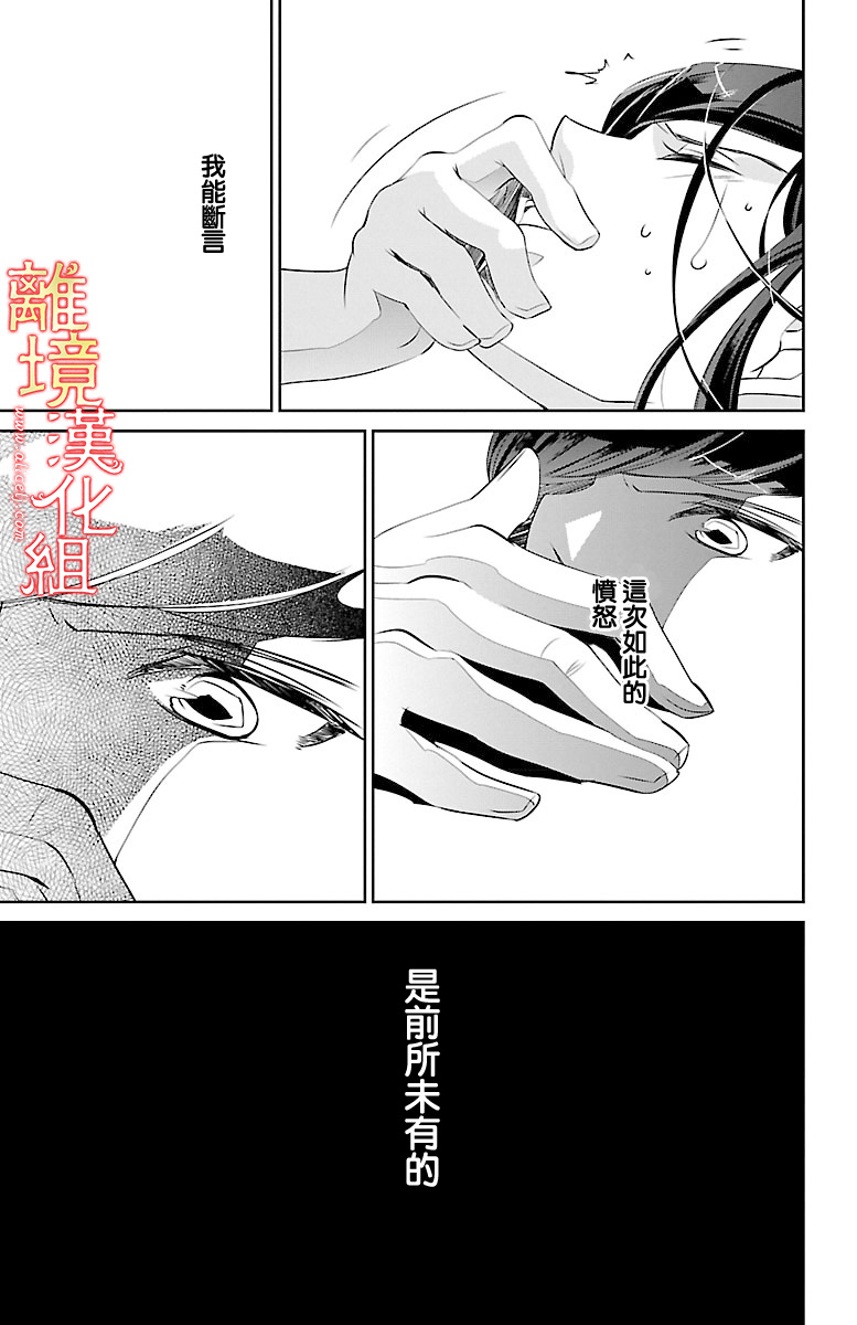 红霞后宫物语-小玉传韩漫全集-第16话无删减无遮挡章节图片 