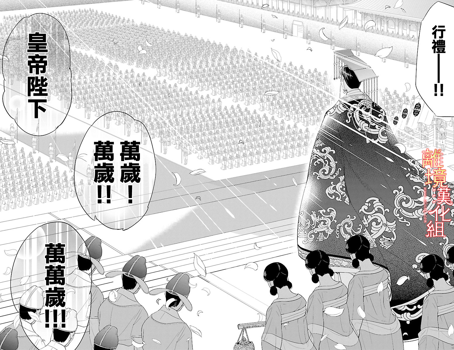 红霞后宫物语-小玉传韩漫全集-第16话无删减无遮挡章节图片 