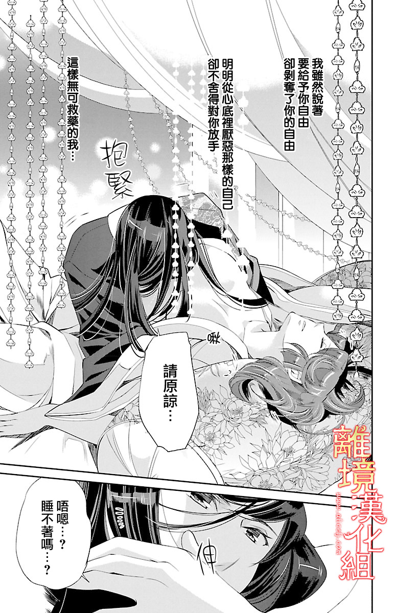红霞后宫物语-小玉传韩漫全集-第16话无删减无遮挡章节图片 