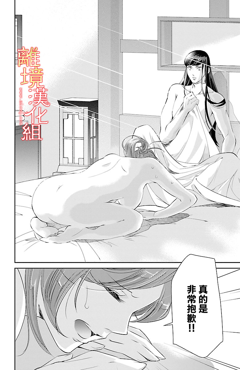 红霞后宫物语-小玉传韩漫全集-第16话无删减无遮挡章节图片 