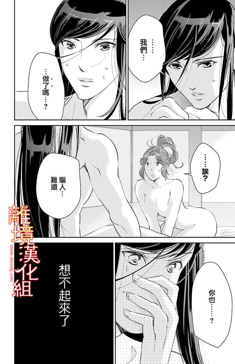 红霞后宫物语-小玉传韩漫全集-第16话无删减无遮挡章节图片 