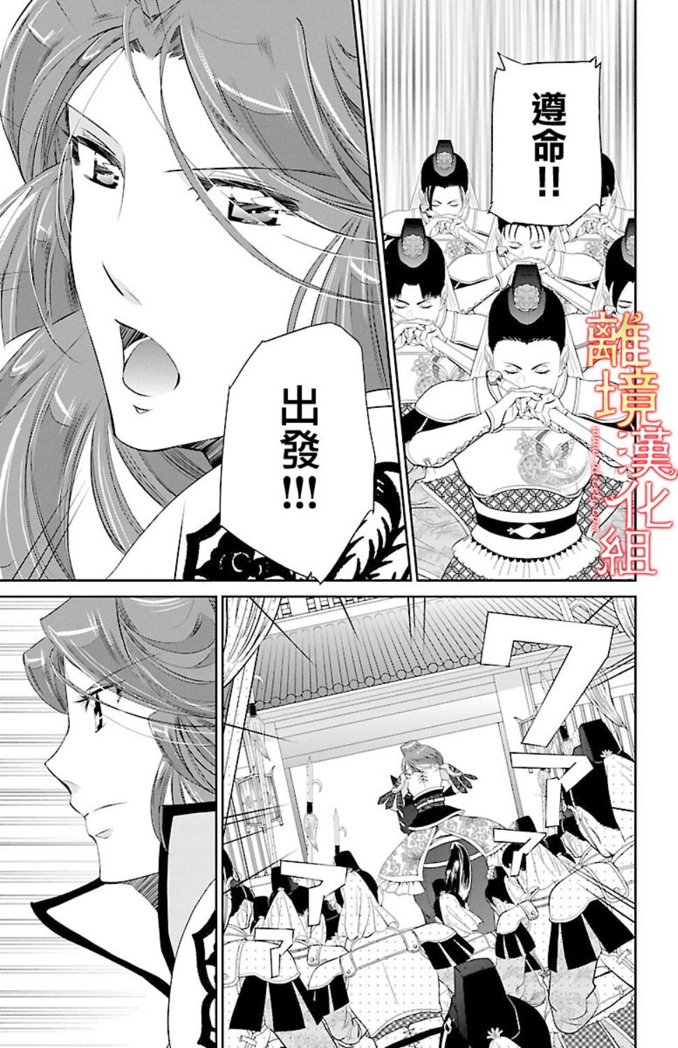 红霞后宫物语-小玉传韩漫全集-第17话无删减无遮挡章节图片 