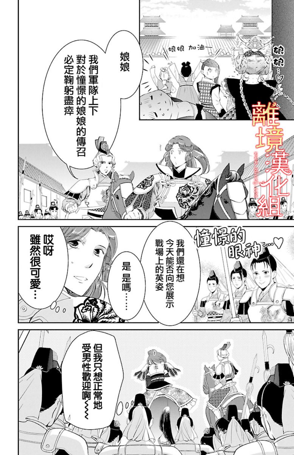 红霞后宫物语-小玉传韩漫全集-第17话无删减无遮挡章节图片 