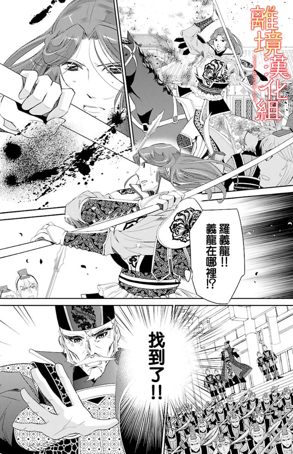 红霞后宫物语-小玉传韩漫全集-第17话无删减无遮挡章节图片 
