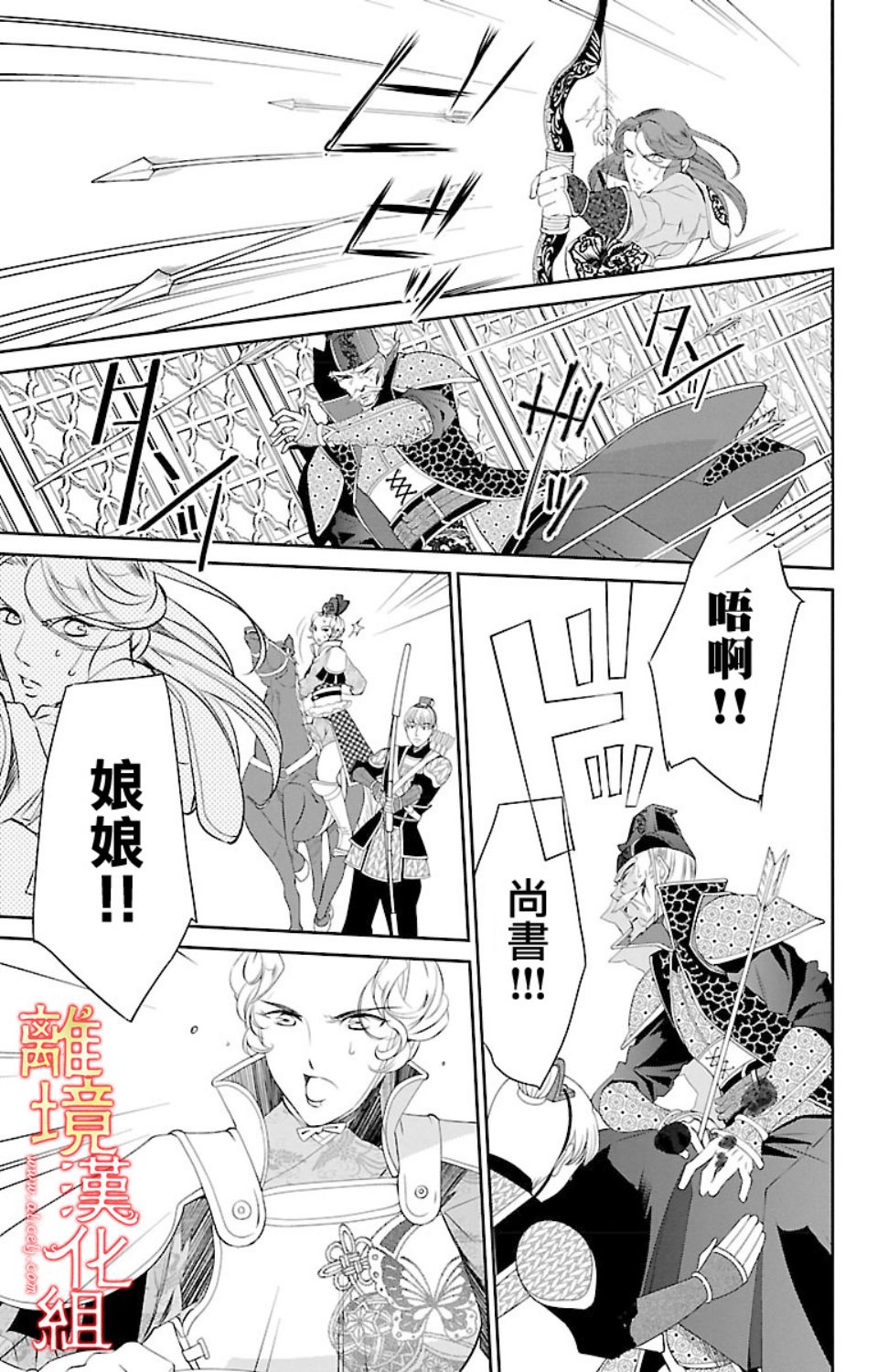 红霞后宫物语-小玉传韩漫全集-第17话无删减无遮挡章节图片 