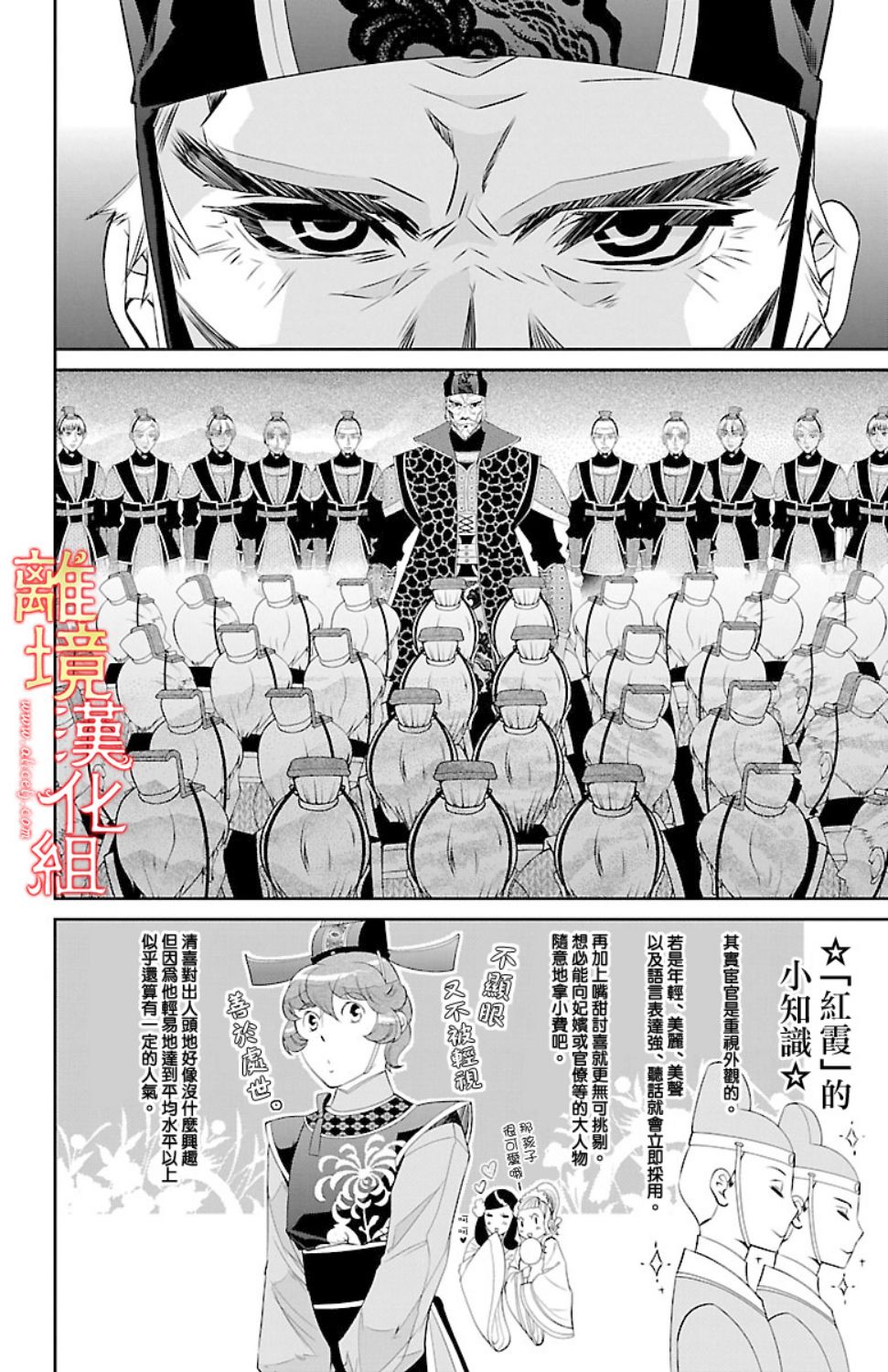 红霞后宫物语-小玉传韩漫全集-第17话无删减无遮挡章节图片 