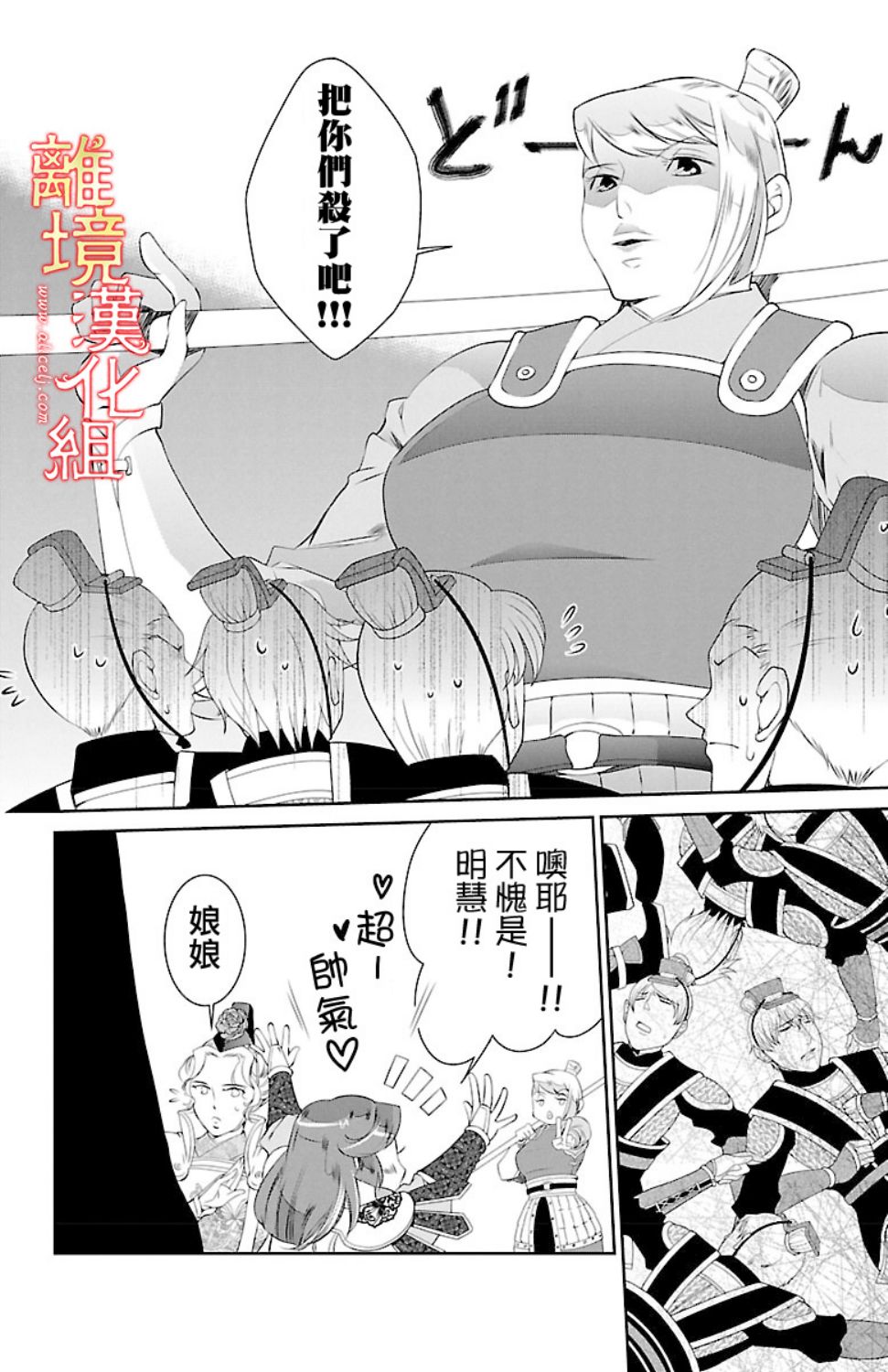 红霞后宫物语-小玉传韩漫全集-第17话无删减无遮挡章节图片 