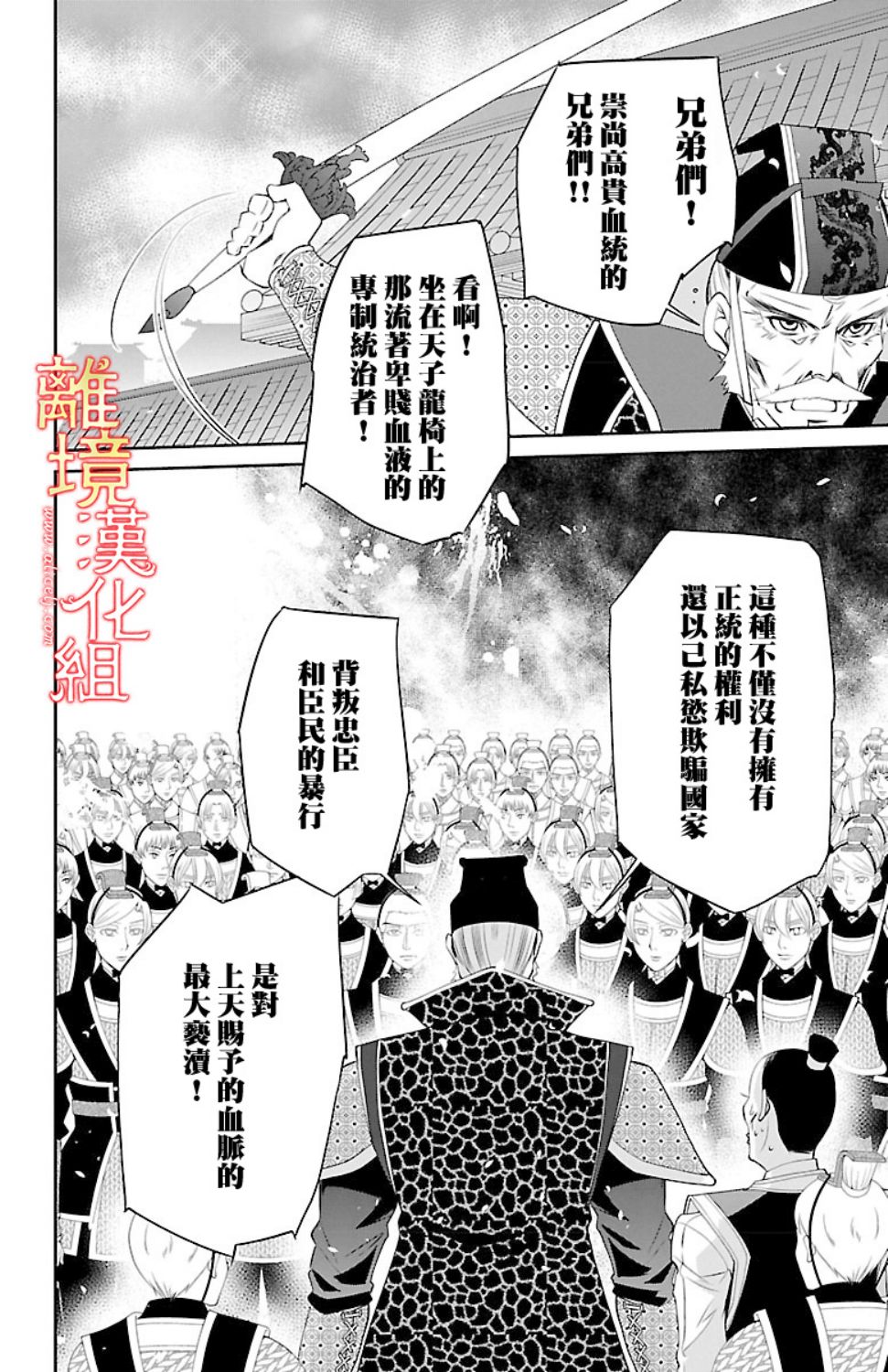 红霞后宫物语-小玉传韩漫全集-第17话无删减无遮挡章节图片 