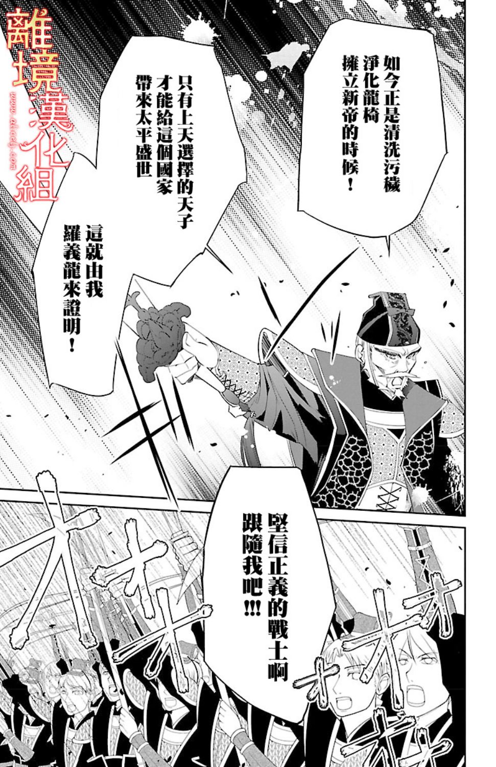 红霞后宫物语-小玉传韩漫全集-第17话无删减无遮挡章节图片 