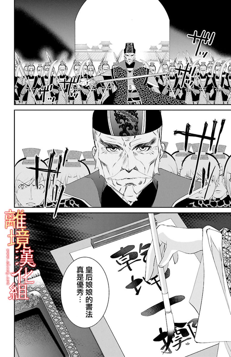 红霞后宫物语-小玉传韩漫全集-第17话无删减无遮挡章节图片 