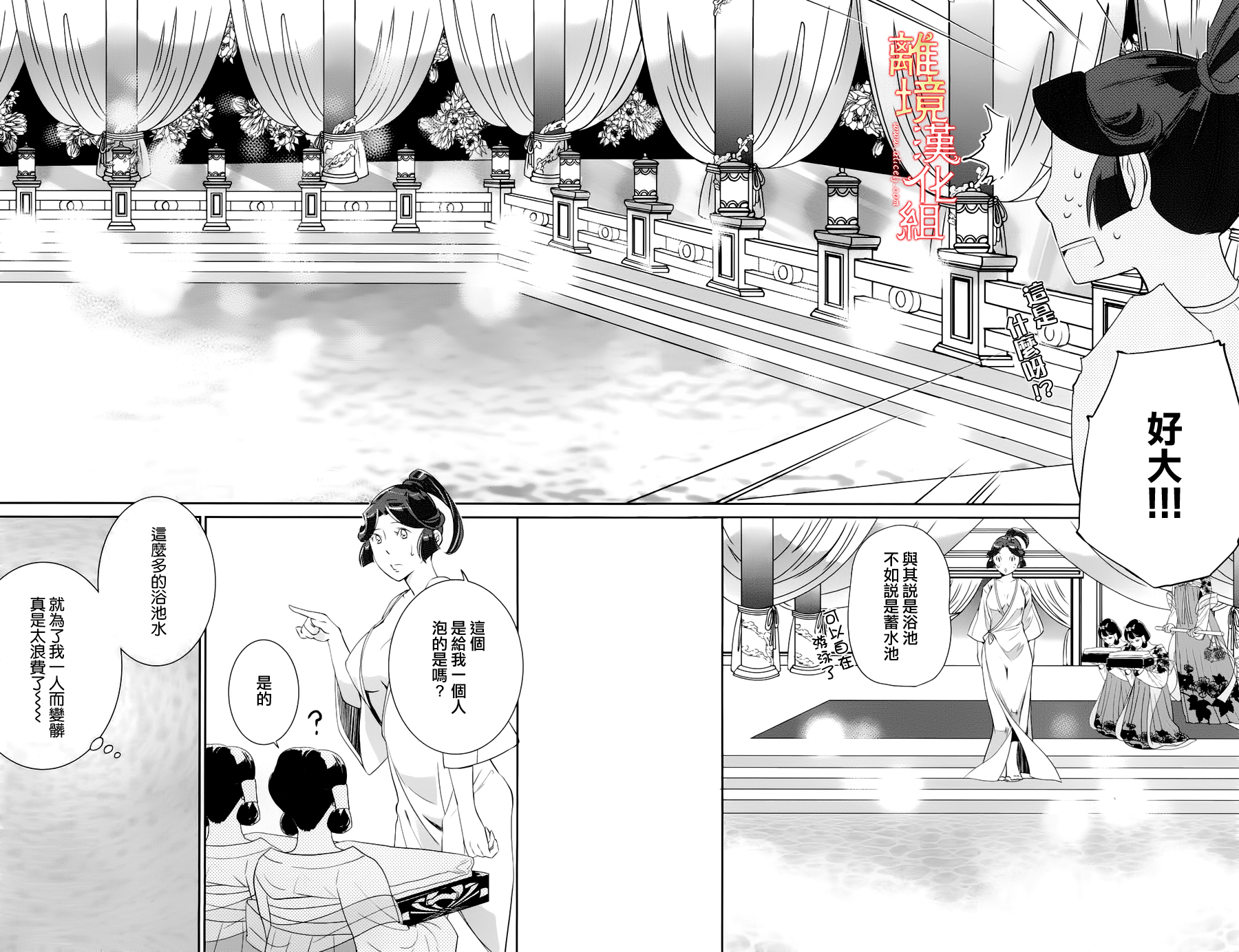 红霞后宫物语-小玉传韩漫全集-第18.5话无删减无遮挡章节图片 
