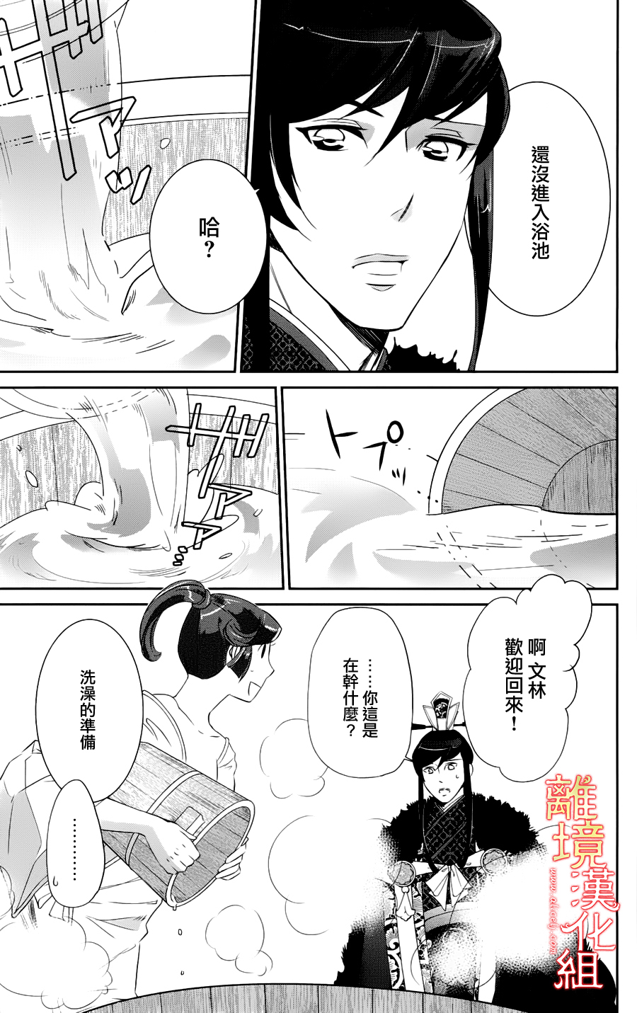 红霞后宫物语-小玉传韩漫全集-第18.5话无删减无遮挡章节图片 