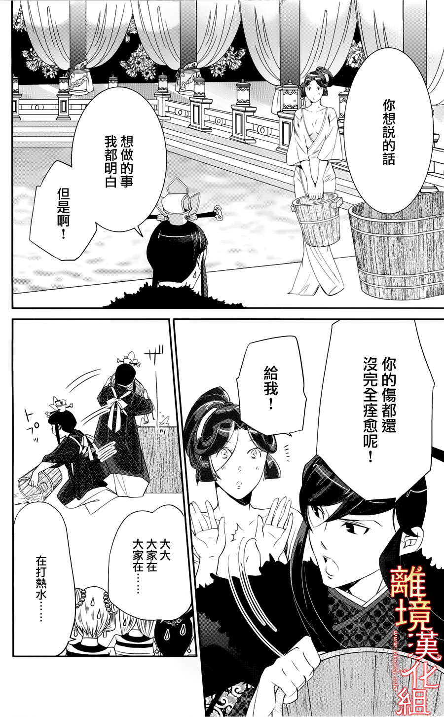 红霞后宫物语-小玉传韩漫全集-第18.5话无删减无遮挡章节图片 