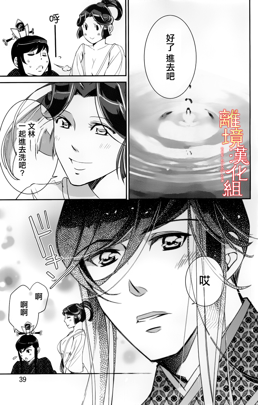 红霞后宫物语-小玉传韩漫全集-第18.5话无删减无遮挡章节图片 