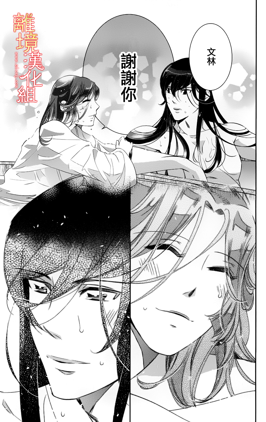 红霞后宫物语-小玉传韩漫全集-第18.5话无删减无遮挡章节图片 