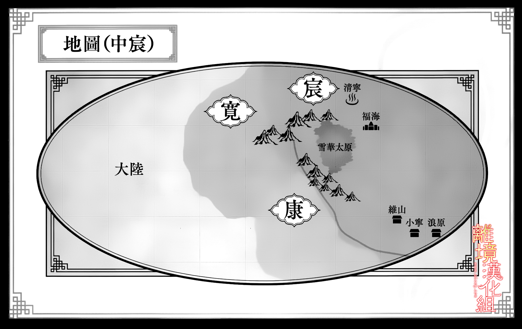 红霞后宫物语-小玉传韩漫全集-第18.5话无删减无遮挡章节图片 