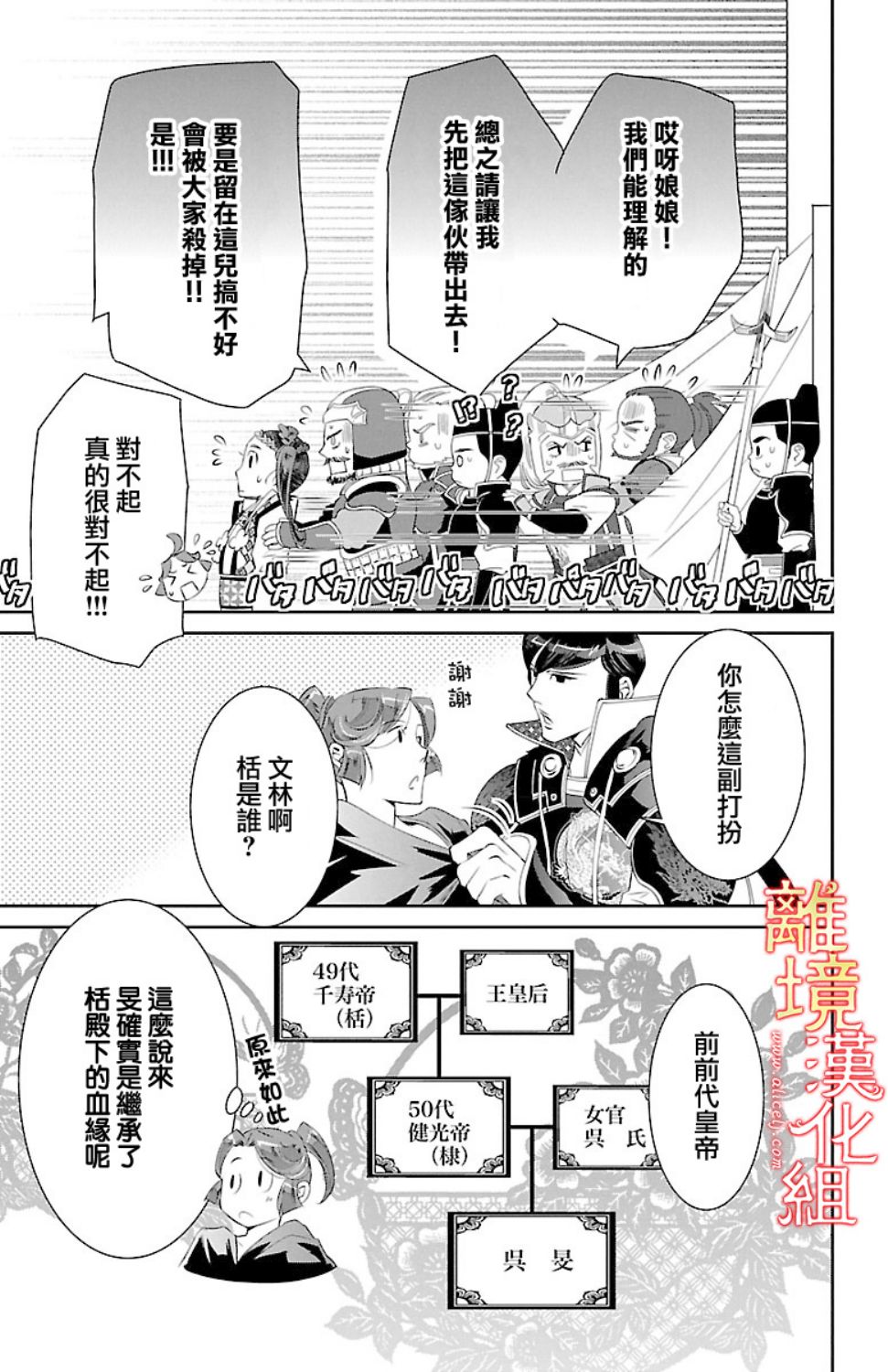 红霞后宫物语-小玉传韩漫全集-第18话无删减无遮挡章节图片 