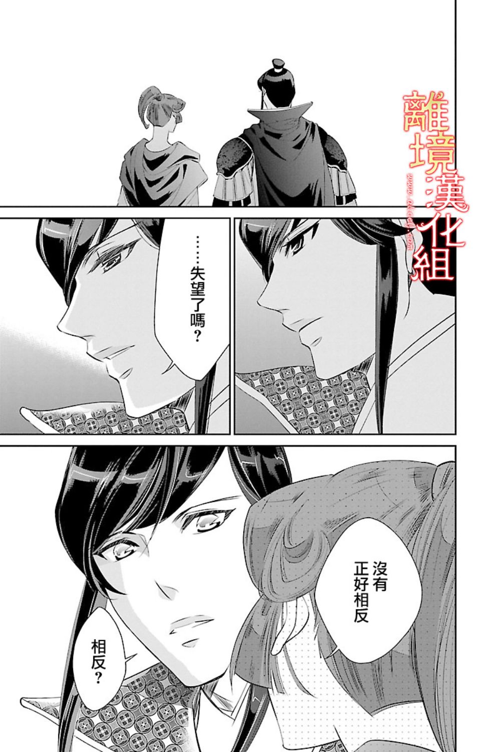 红霞后宫物语-小玉传韩漫全集-第18话无删减无遮挡章节图片 