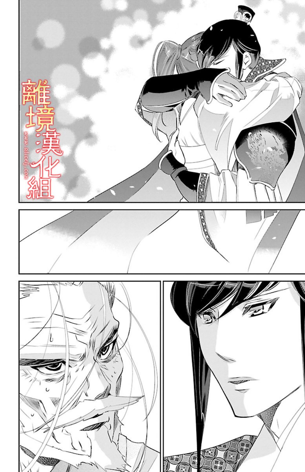 红霞后宫物语-小玉传韩漫全集-第18话无删减无遮挡章节图片 
