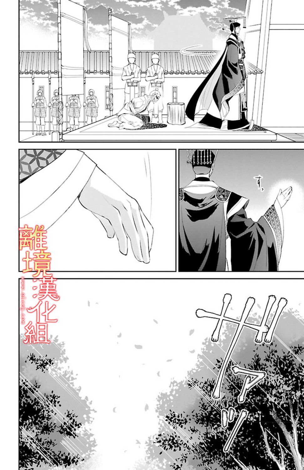 红霞后宫物语-小玉传韩漫全集-第18话无删减无遮挡章节图片 