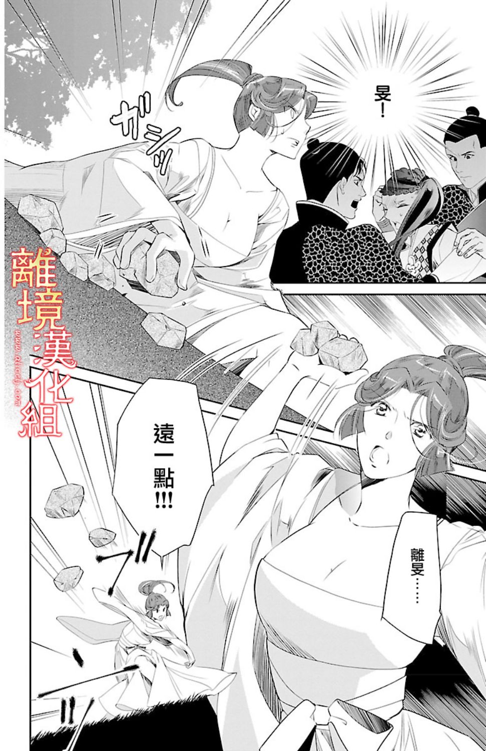 红霞后宫物语-小玉传韩漫全集-第18话无删减无遮挡章节图片 