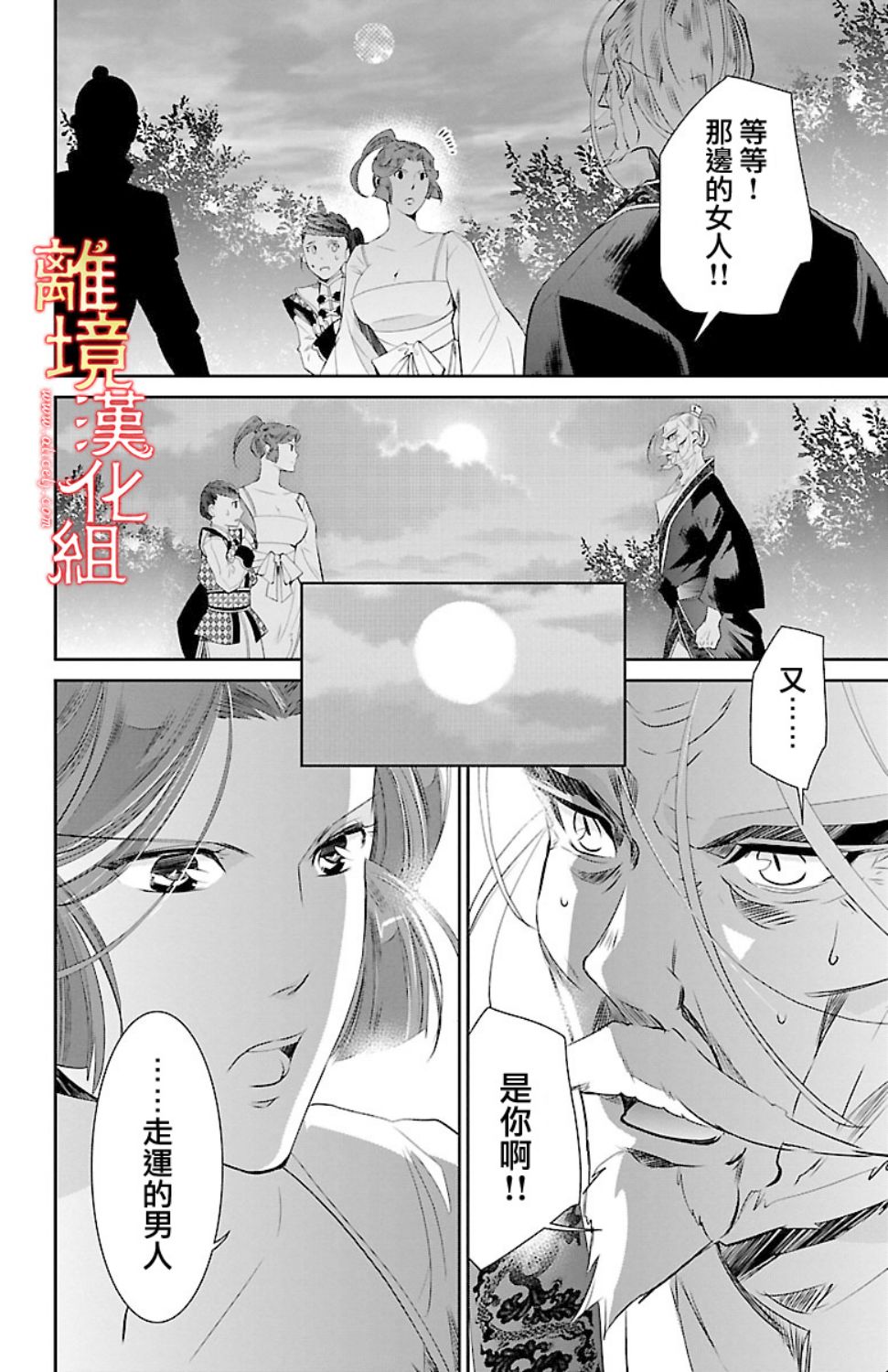 红霞后宫物语-小玉传韩漫全集-第18话无删减无遮挡章节图片 